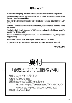 Page 19 of Nozoki to wa Ii Dokyou ne Shounen