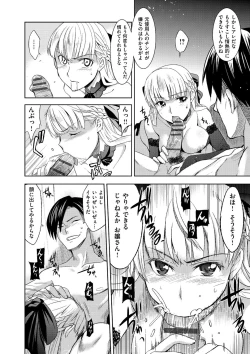 Page 10 of Junjo Renka