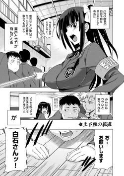 Page 127 of Junjo Renka