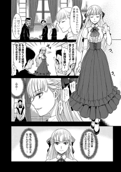 Page 12 of Junjo Renka