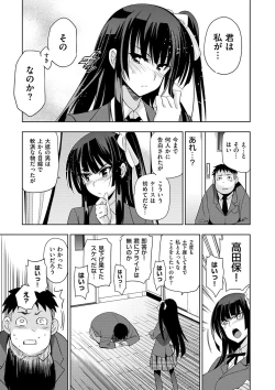 Page 133 of Junjo Renka