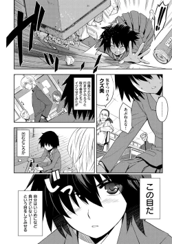 Page 150 of Junjo Renka