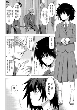 Page 154 of Junjo Renka