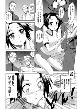 Page 156 of Junjo Renka