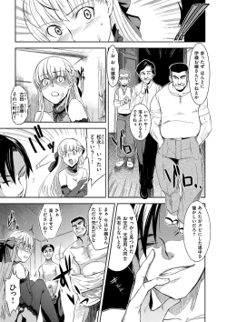 Page 15 of Junjo Renka