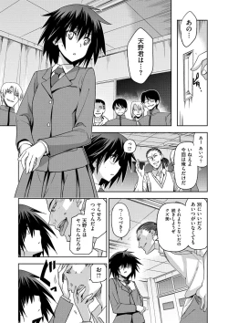 Page 173 of Junjo Renka