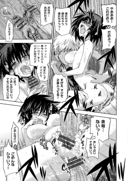 Page 187 of Junjo Renka