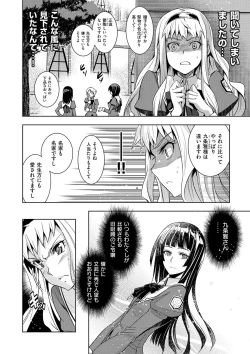 Page 194 of Junjo Renka