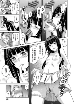 Page 197 of Junjo Renka