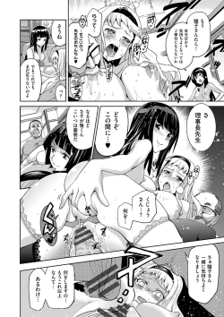 Page 210 of Junjo Renka