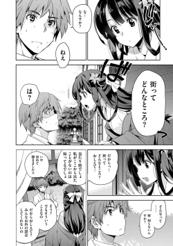 Page 30 of Junjo Renka