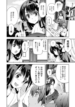 Page 32 of Junjo Renka