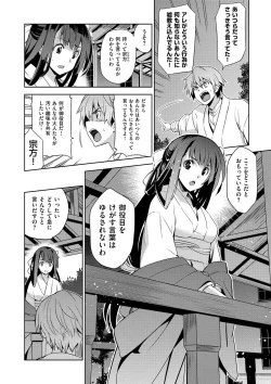 Page 58 of Junjo Renka