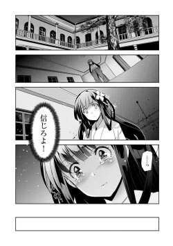 Page 62 of Junjo Renka