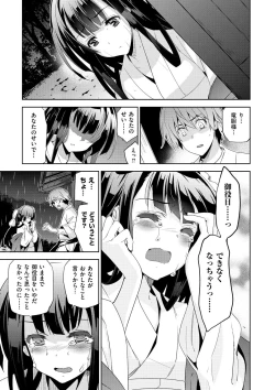 Page 79 of Junjo Renka