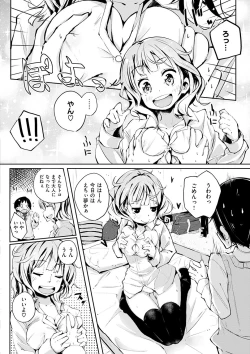 Page 189 of Seifuku Ohime-sama