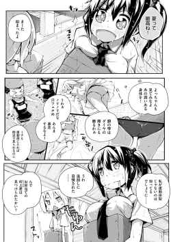 Page 205 of Seifuku Ohime-sama