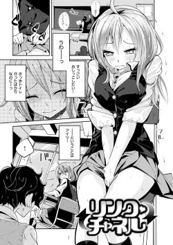 Page 28 of Seifuku Ohime-sama
