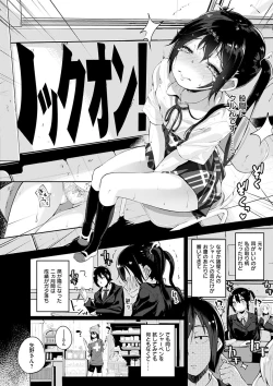 Page 7 of Seifuku Ohime-sama