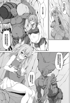 Page 6 of Mary-chan wa Kaerenai!! Kouhen