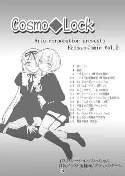 Page 4 of Cosmo Rock!satsu Kanchou Hon desu!-
