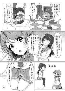 Page 10 of Chinpo wa Doko ni? Kimi no Mata ni!