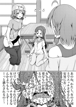 Page 8 of Chinpo wa Doko ni? Kimi no Mata ni!