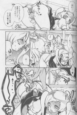 Page 108 of Kemono For Essential 2