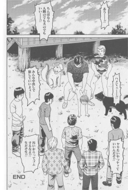 Page 143 of Kemono For Essential 2