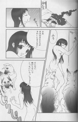 Page 70 of Kemono For Essential 2