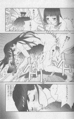 Page 72 of Kemono For Essential 2