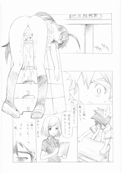 Page 18 of Yoru no Kakera