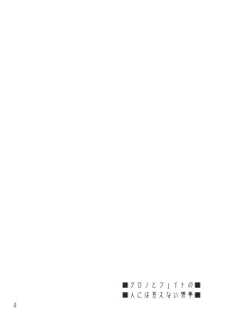 Page 3 of Zoku. Chrono to Fate no Hito ni wa Ienai Jouji