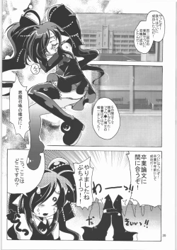 Page 19 of Gokinuko Musume & Peako no Nisemizuki Hon