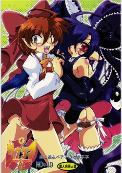 Page 1 of Gokinuko Musume & Peako no Nisemizuki Hon