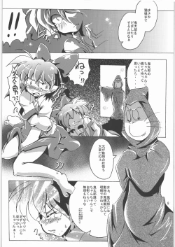 Page 7 of Gokinuko Musume & Peako no Nisemizuki Hon