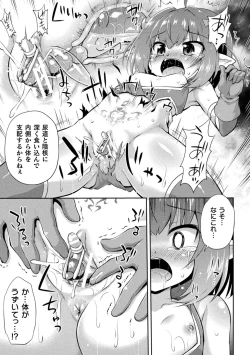 Page 115 of Mesuochi Little Hole