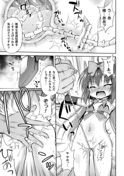 Page 11 of Mesuochi Little Hole
