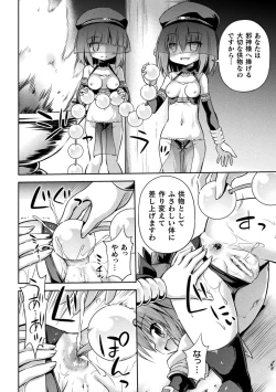 Page 132 of Mesuochi Little Hole