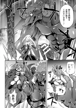 Page 138 of Mesuochi Little Hole