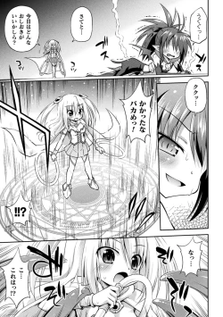 Page 147 of Mesuochi Little Hole