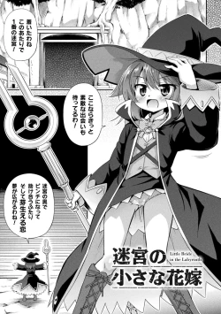 Page 163 of Mesuochi Little Hole