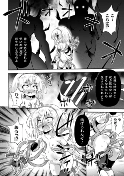 Page 36 of Mesuochi Little Hole