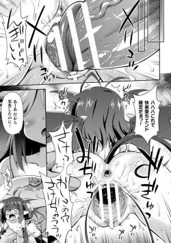 Page 63 of Mesuochi Little Hole