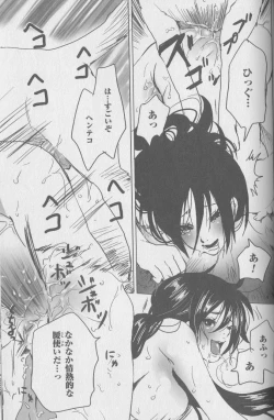 Page 134 of Kemono For Essential 3