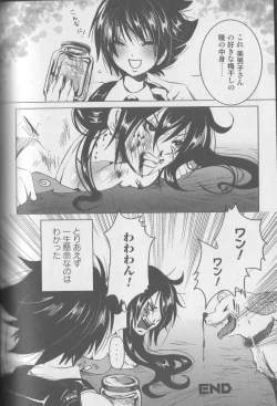 Page 141 of Kemono For Essential 3