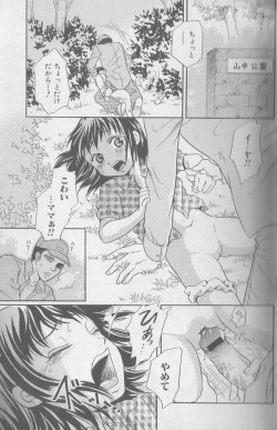 Page 20 of Kemono For Essential 3