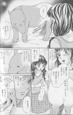 Page 31 of Kemono For Essential 3