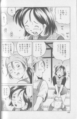 Page 47 of Kemono For Essential 3