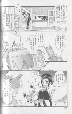 Page 79 of Kemono For Essential 3